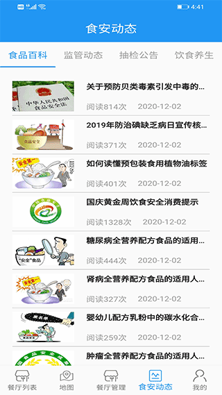 截图4